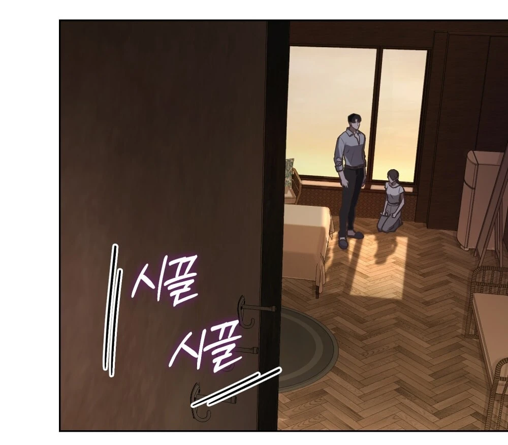 Merry Psycho Chapter 16.1 - Trang 7