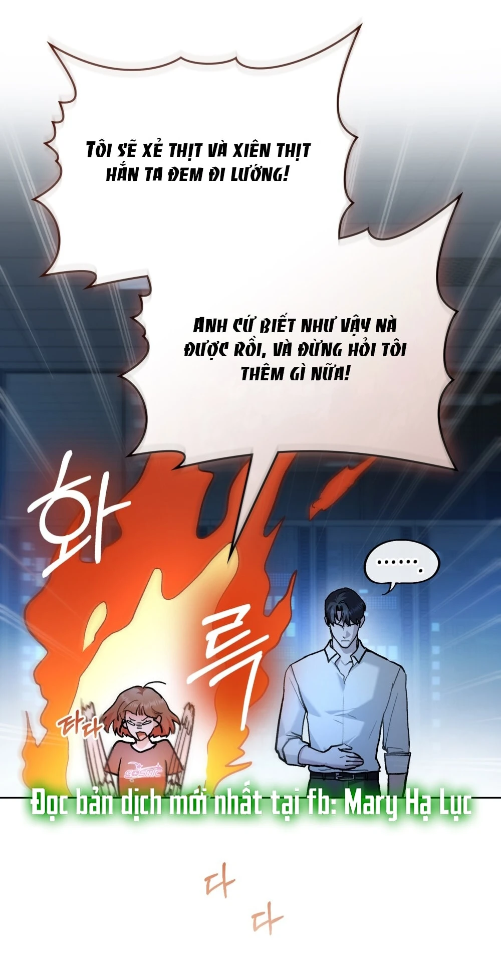 Merry Psycho Chapter 17.1 - Trang 12