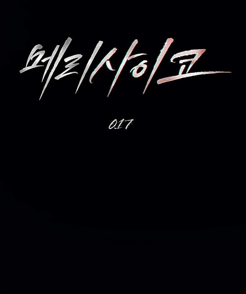 Merry Psycho Chapter 17.2 - Trang 4
