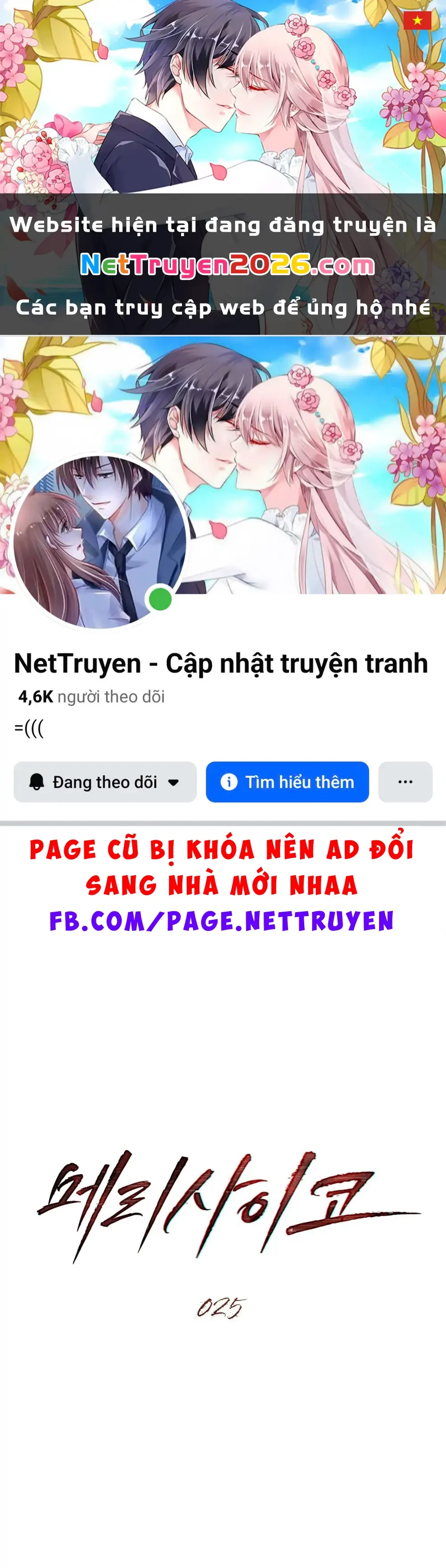 Merry Psycho Chapter 25.2 - Trang 2