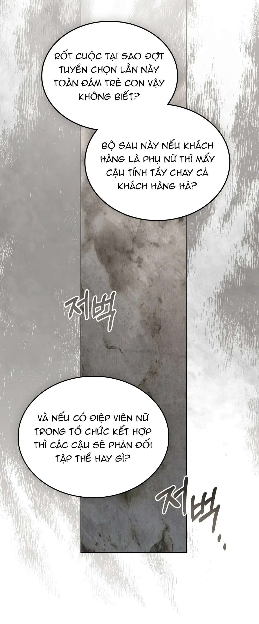 Merry Psycho Chapter 25.2 - Trang 25