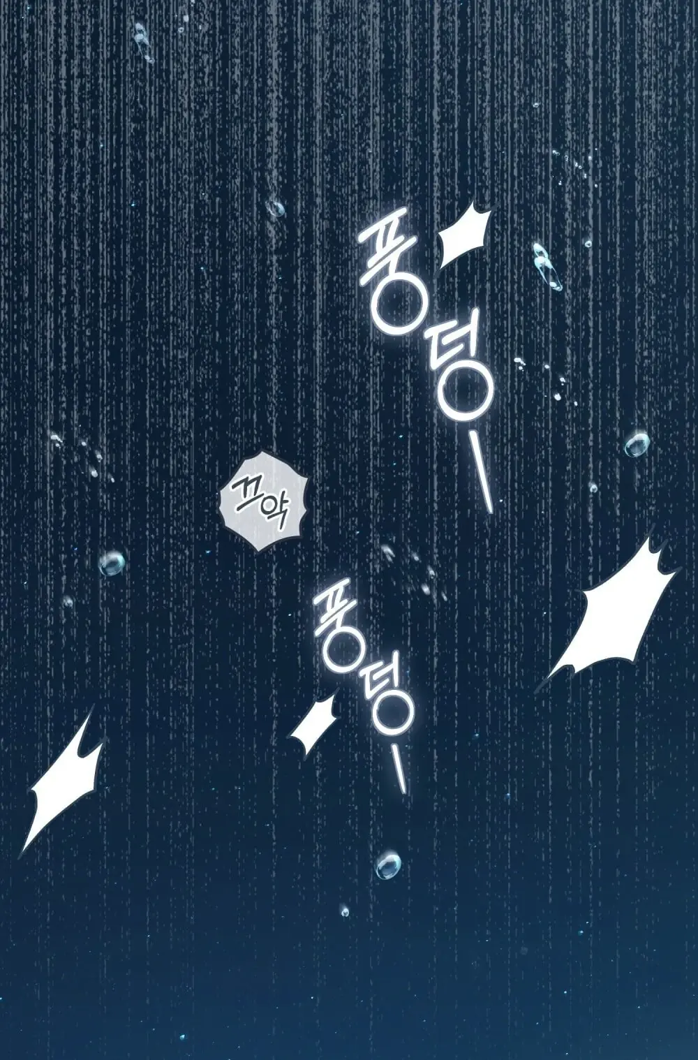 Merry Psycho Chapter 26.2 - Trang 14