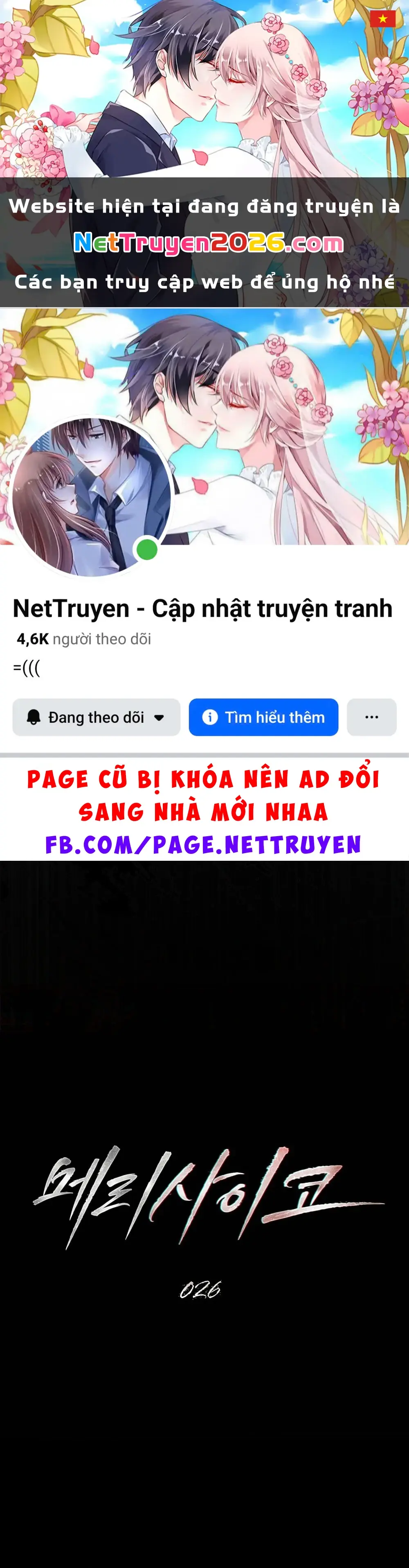Merry Psycho Chapter 26.2 - Trang 2