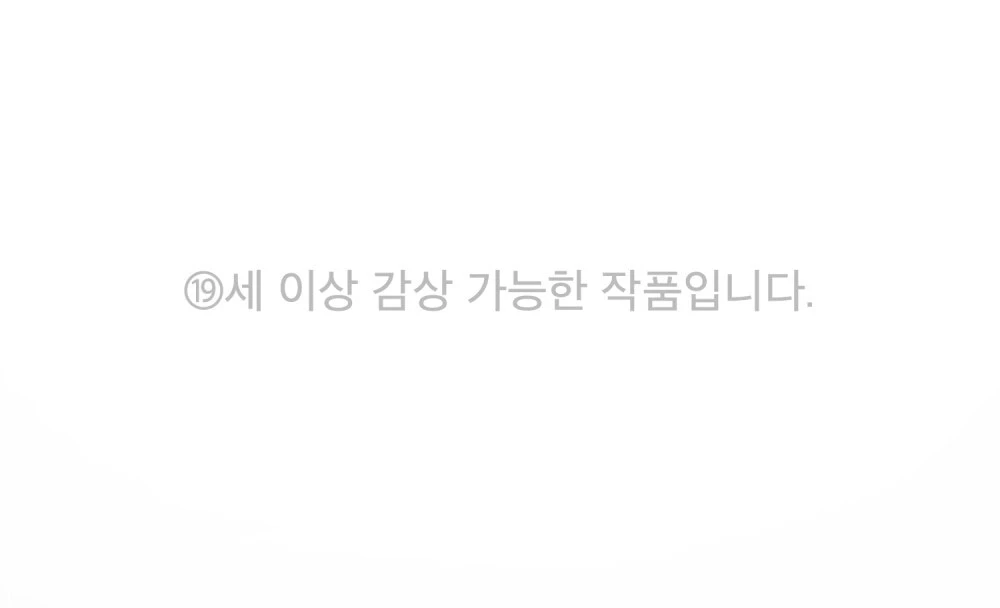 Merry Psycho Chapter 28.1 - Trang 3