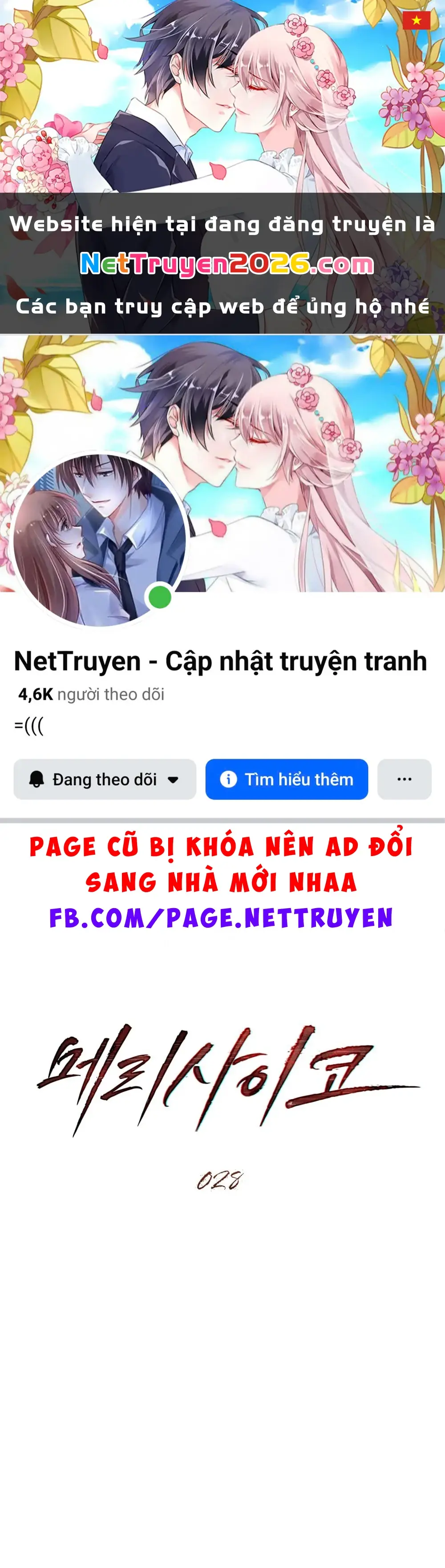 Merry Psycho Chapter 28.2 - Trang 2