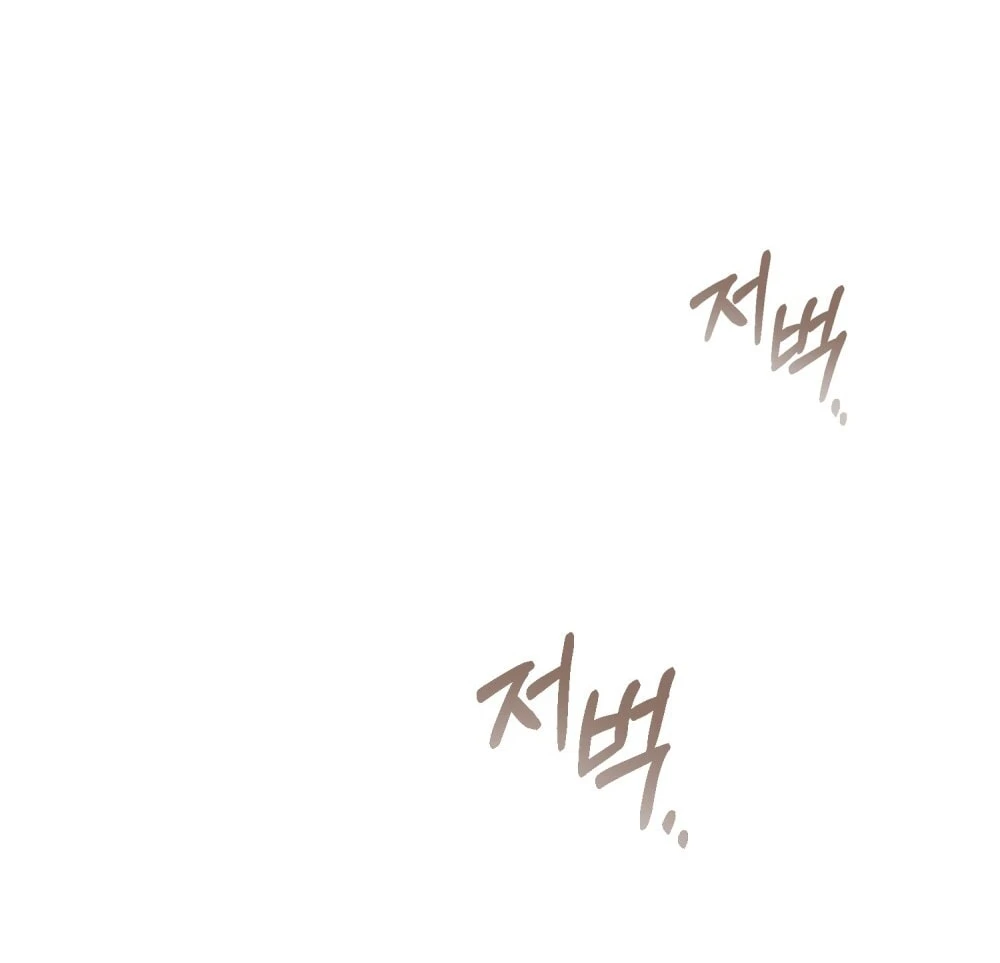 Merry Psycho Chapter 28.2 - Trang 32