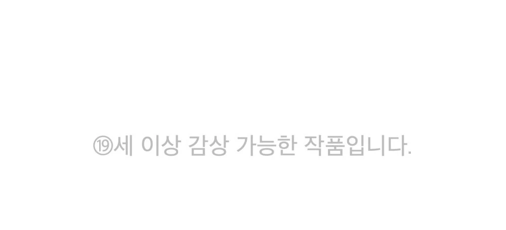 Merry Psycho Chapter 30.1 - Trang 3