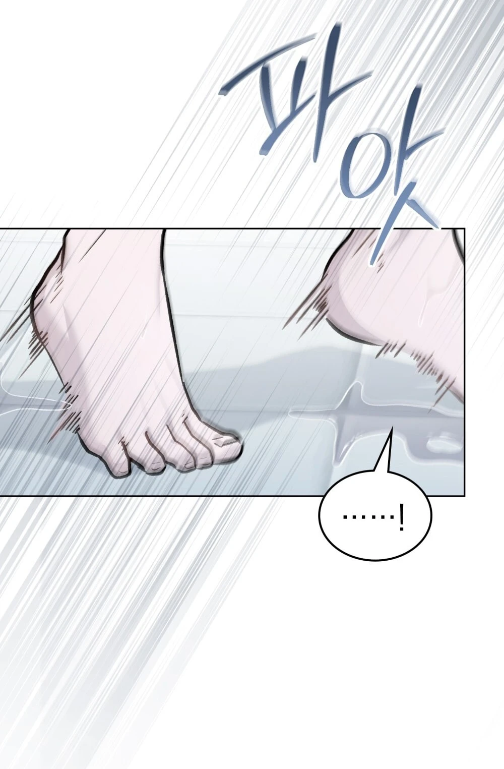 Merry Psycho Chapter 31.1 - Trang 7