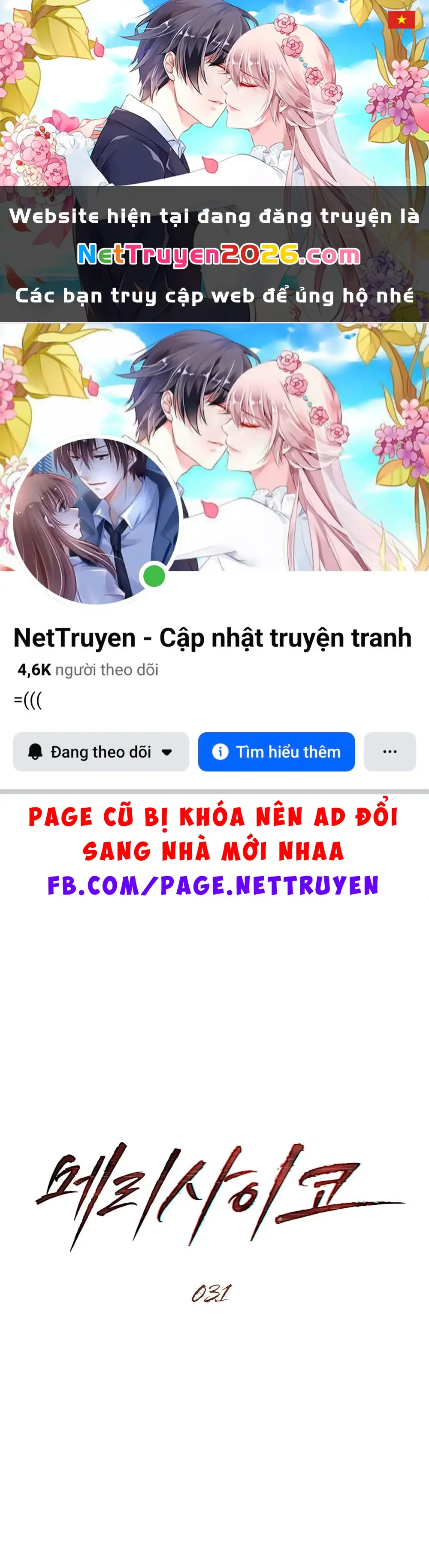 Merry Psycho Chapter 31.2 - Trang 2