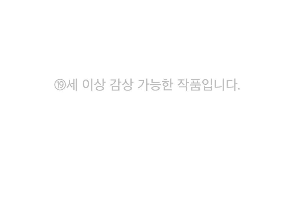 Merry Psycho Chapter 35.1 - Trang 3