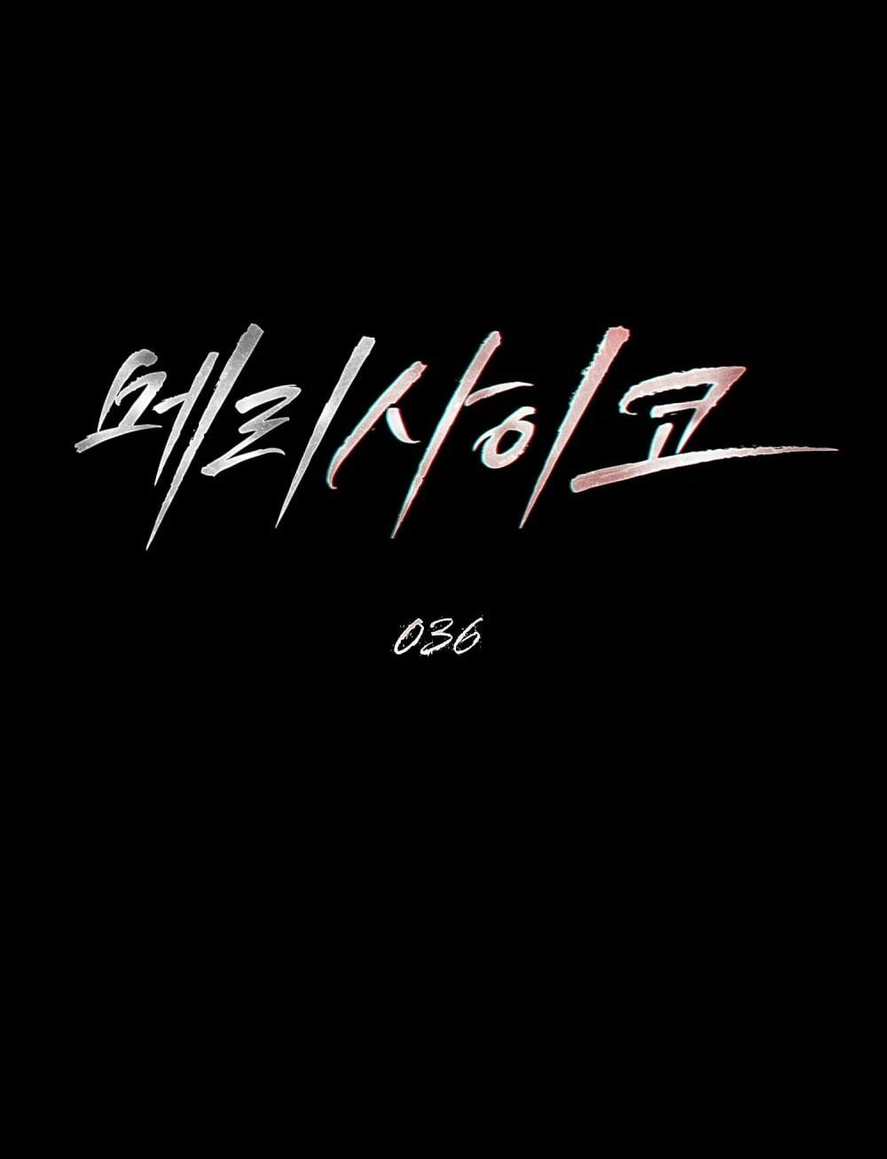 Merry Psycho Chapter 36.1 - Trang 17