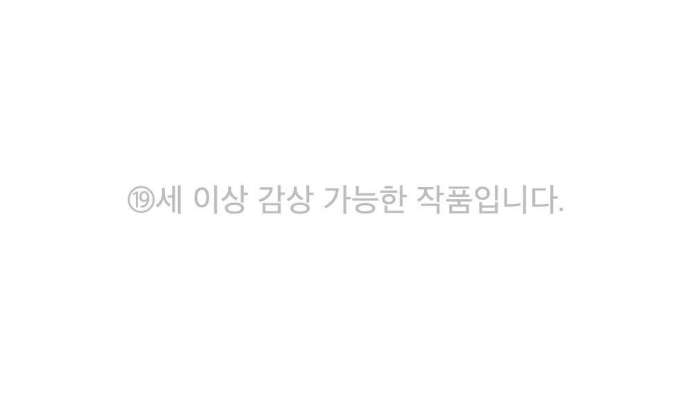 Merry Psycho Chapter 36.1 - Trang 3