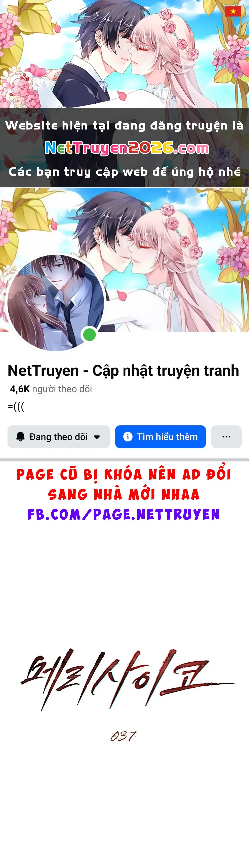 Merry Psycho Chapter 37.2 - Trang 2