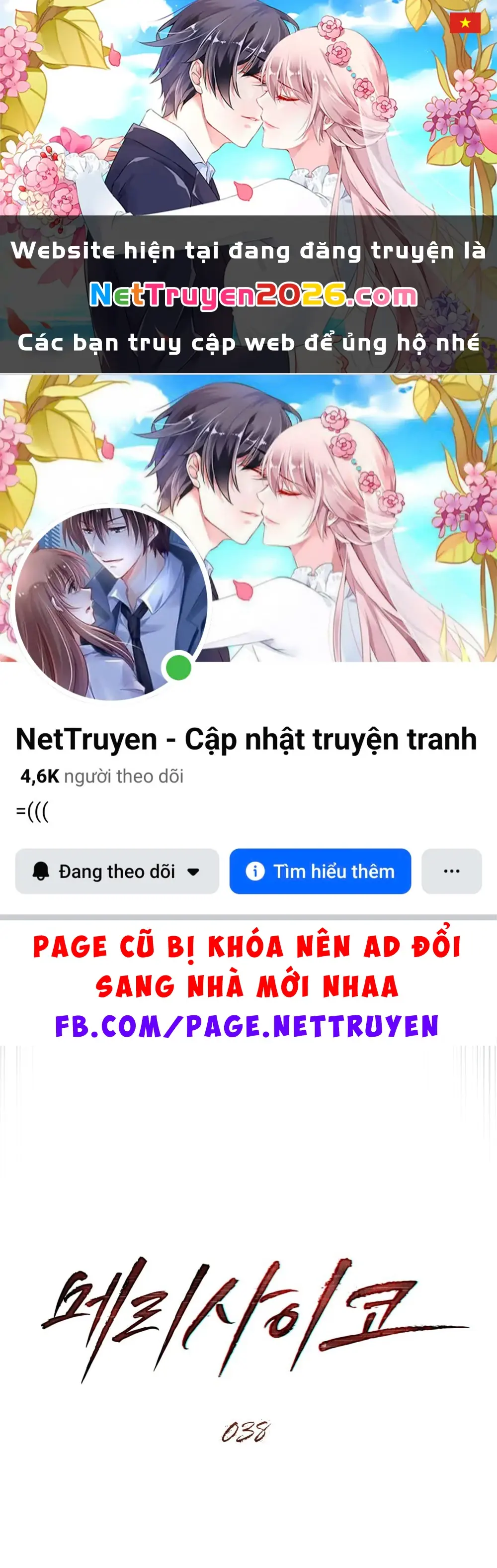 Merry Psycho Chapter 38.2 - Trang 2