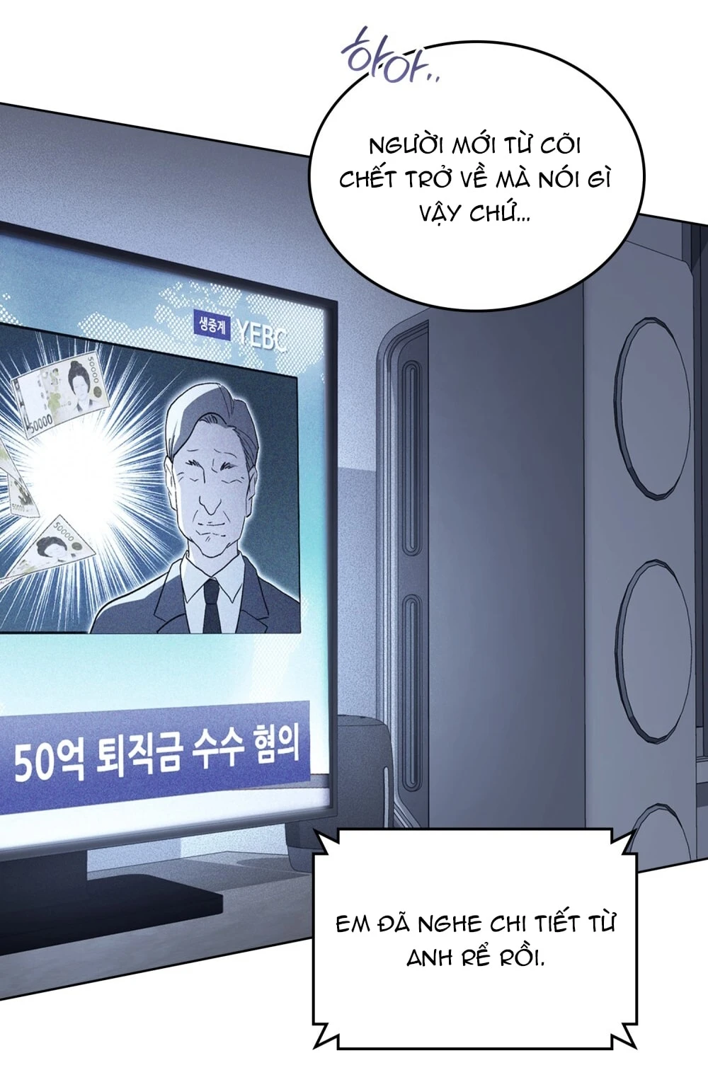 Merry Psycho Chapter 39.1 - Trang 5