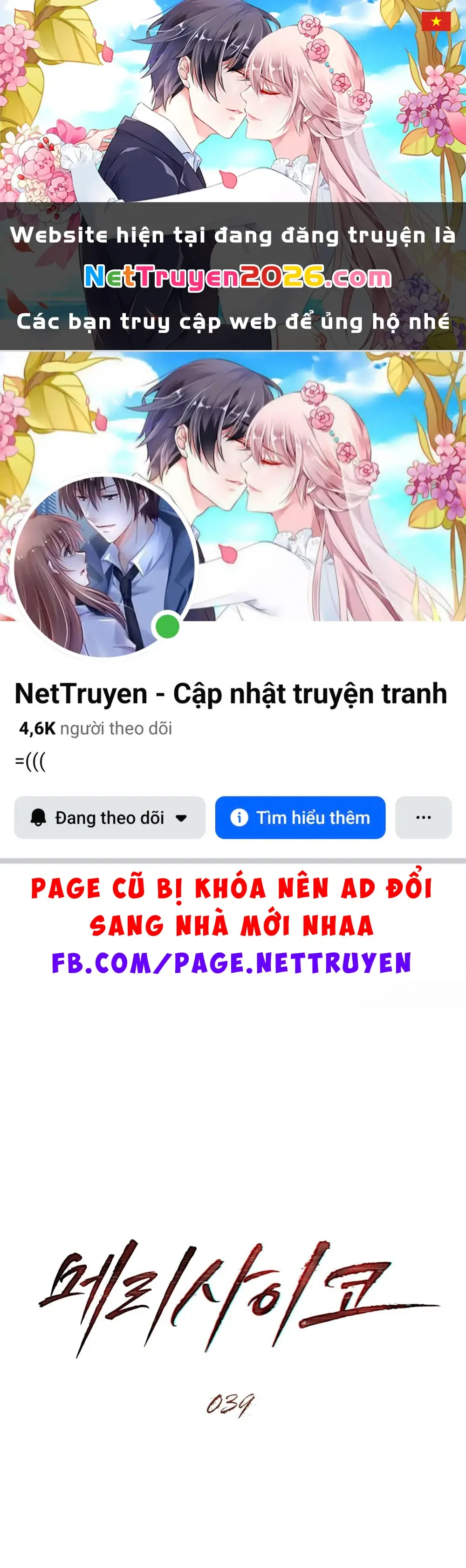 Merry Psycho Chapter 39.2 - Trang 2