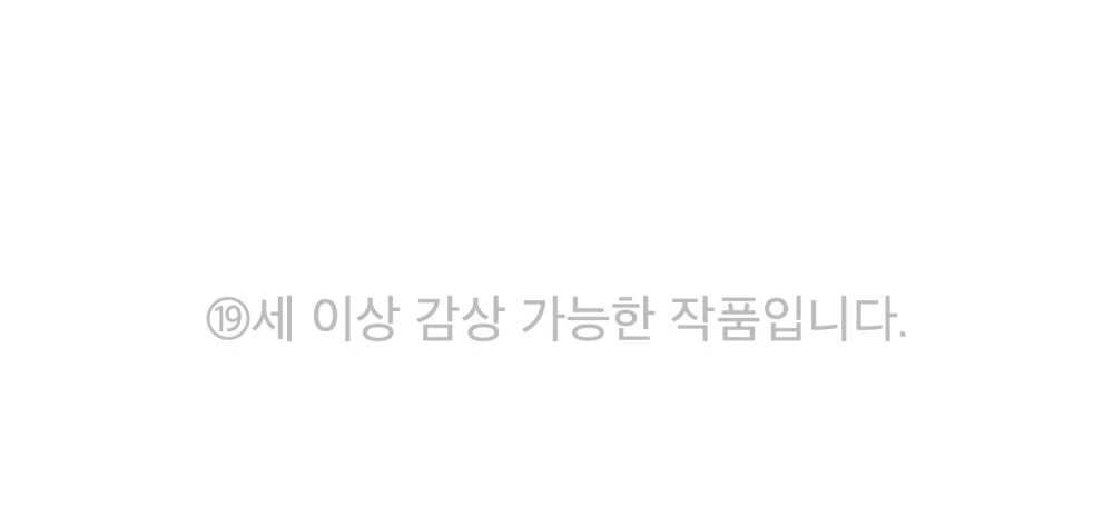 Merry Psycho Chapter 40.1 - Trang 3