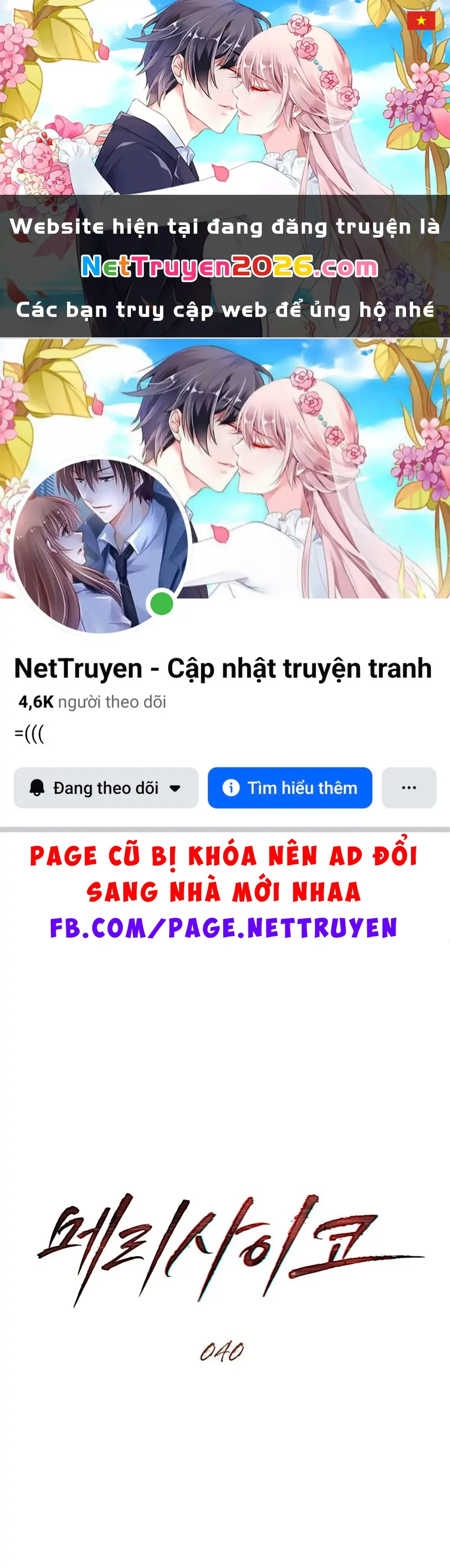 Merry Psycho Chapter 40.2 - Trang 2