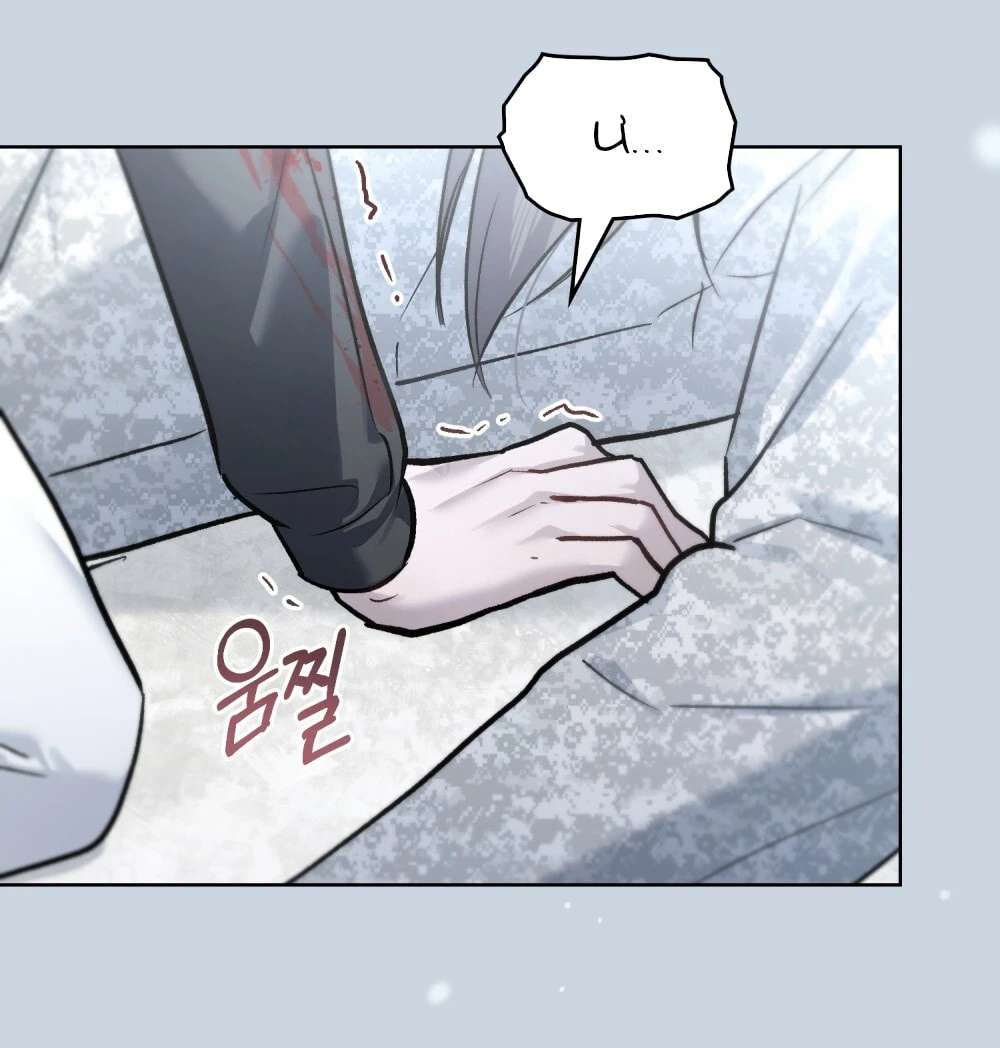 Merry Psycho Chapter 42.1 - Trang 6