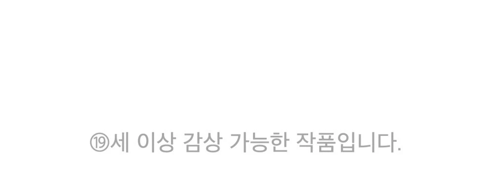 Merry Psycho Chapter 45.1 - Trang 3