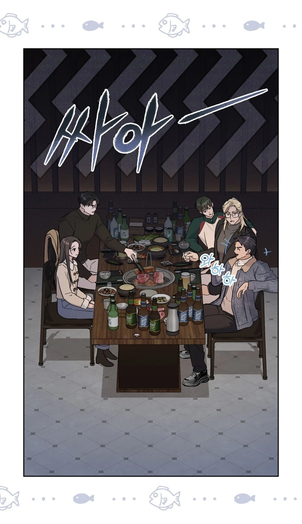 Merry Psycho Chapter 45.2 - Trang 27