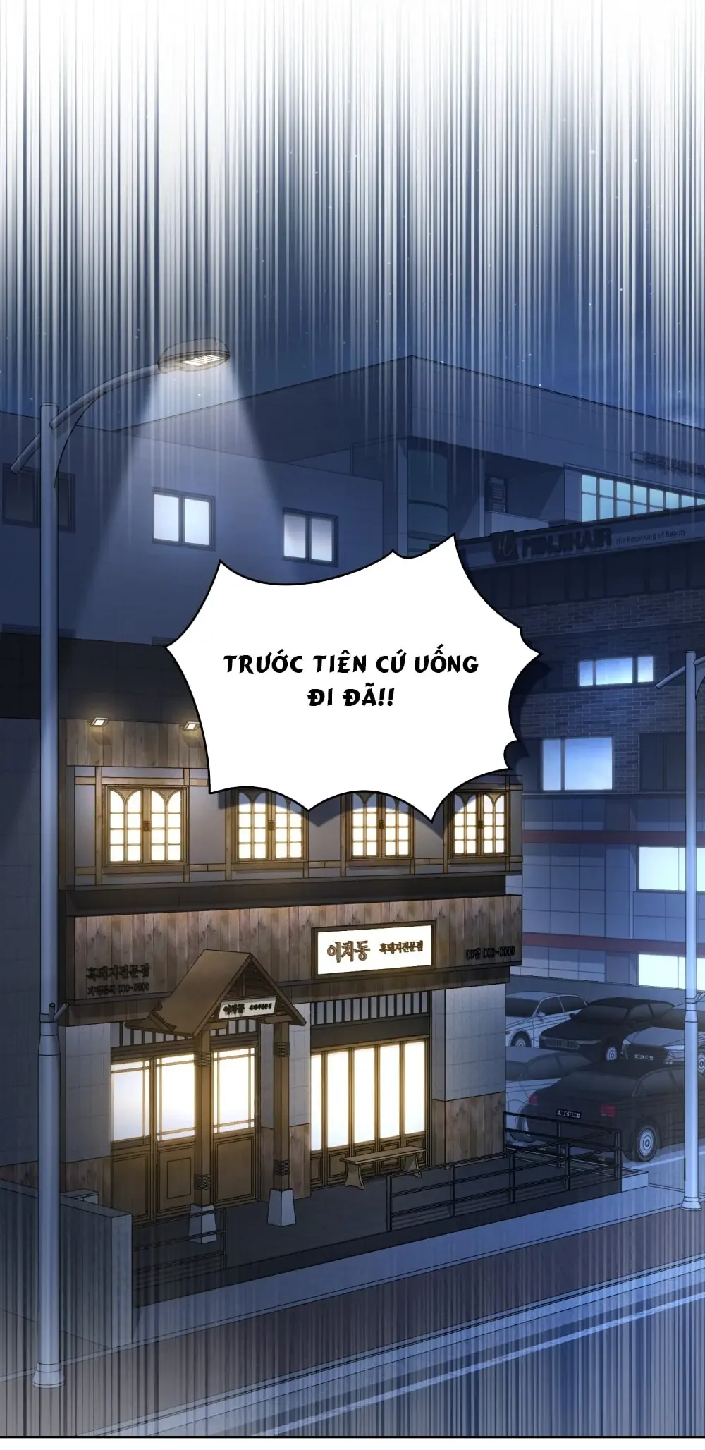 Merry Psycho Chapter 45.2 - Trang 4