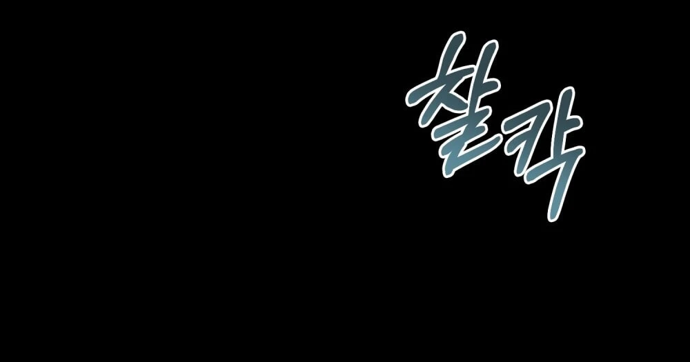Merry Psycho Chapter 46.2 - Trang 40