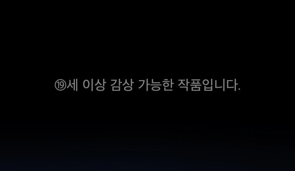 Merry Psycho Chapter 49.1 - Trang 3
