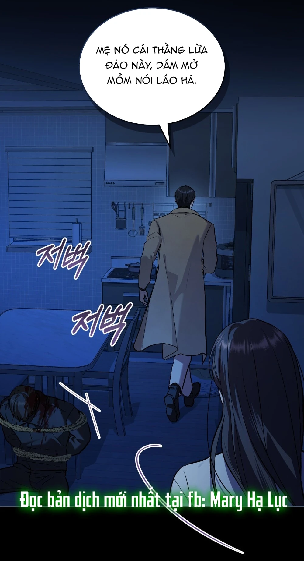 Merry Psycho Chapter 49.1 - Trang 4