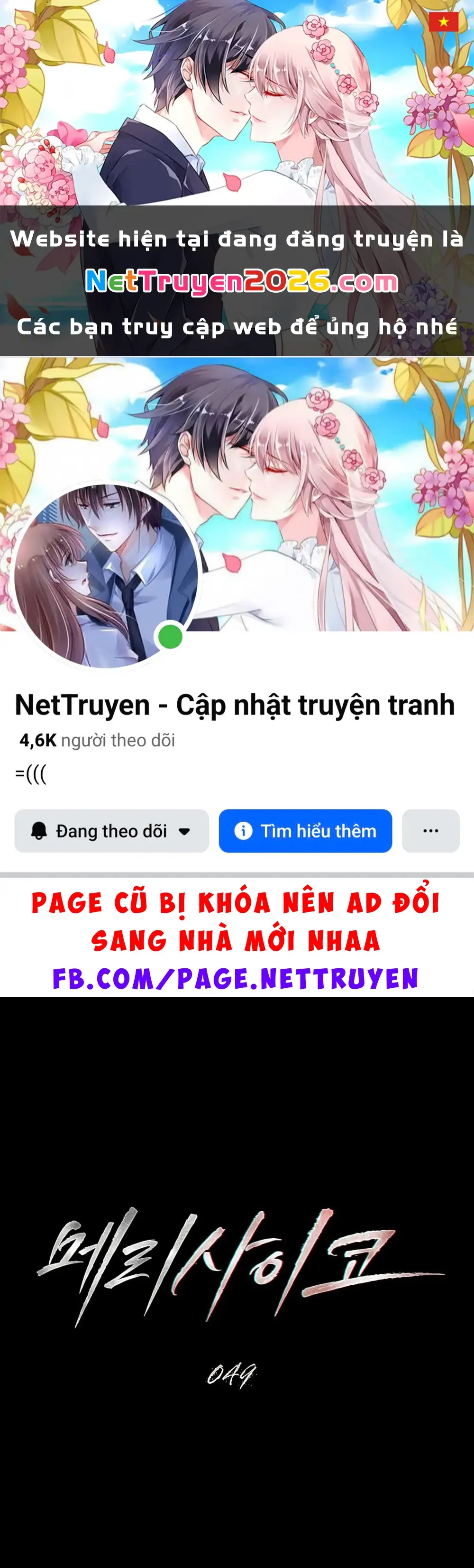 Merry Psycho Chapter 49.2 - Trang 2