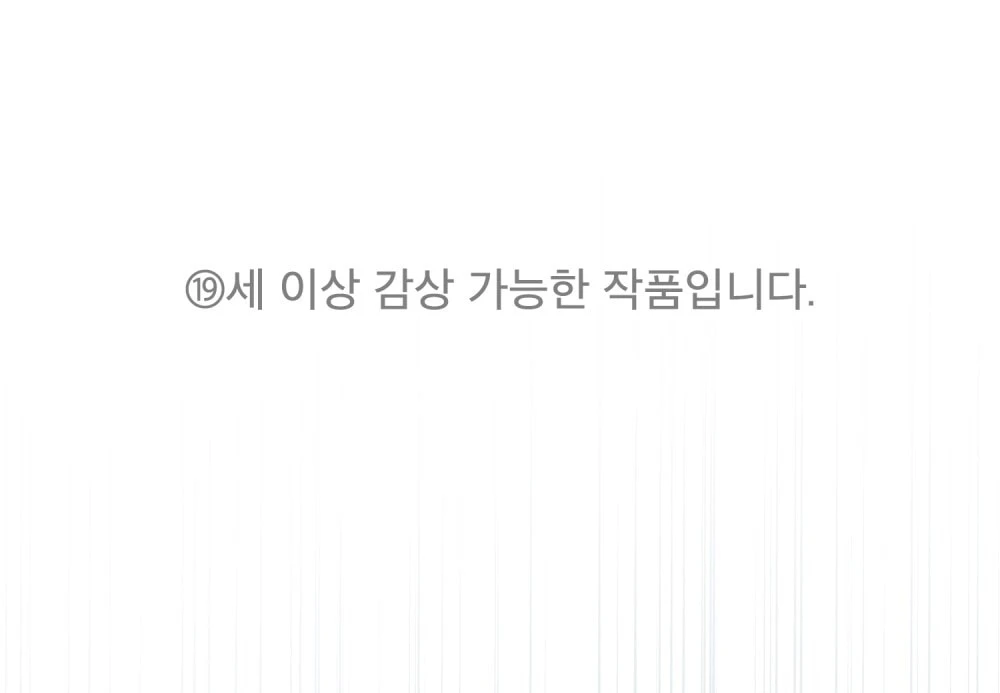 Merry Psycho Chapter 50.1 - Trang 3
