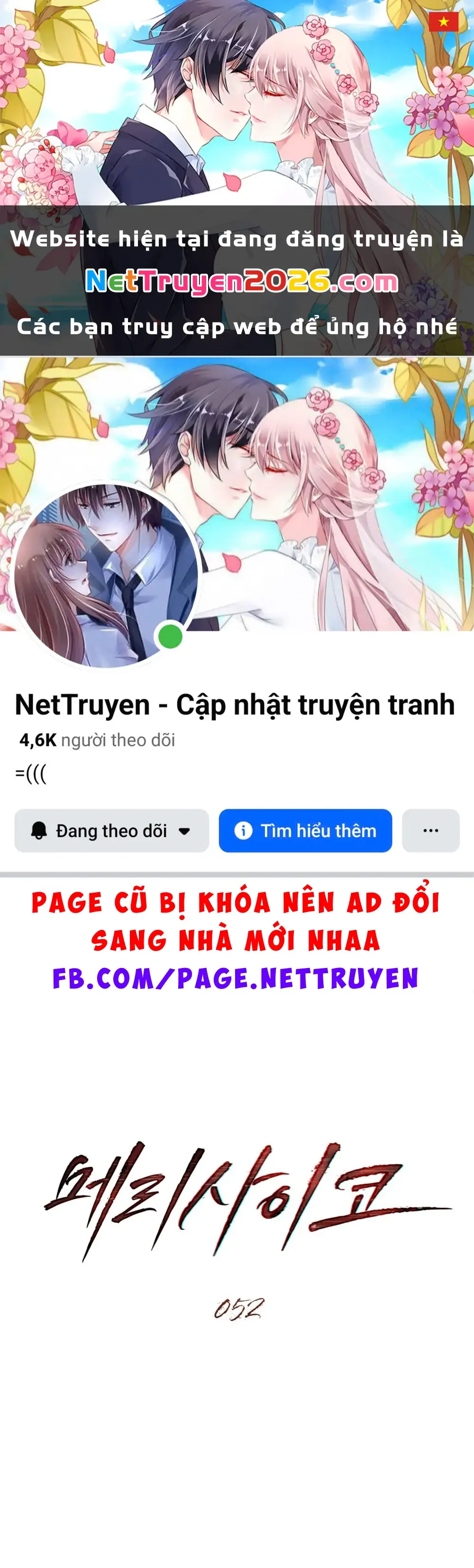 Merry Psycho Chapter 52.2 - Trang 2