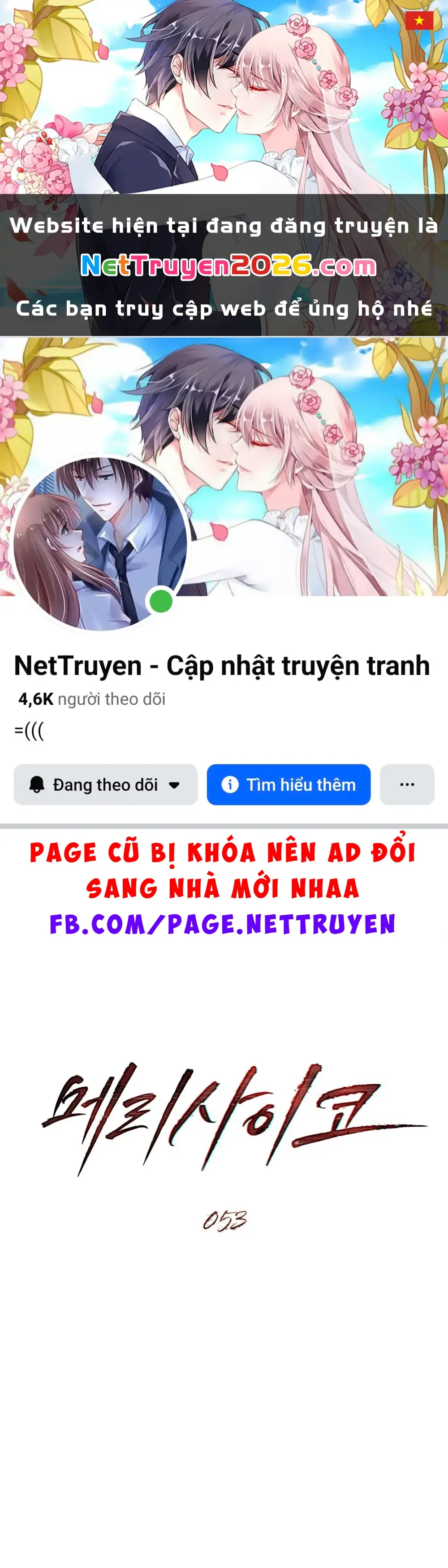 Merry Psycho Chapter 53.2 - Trang 2