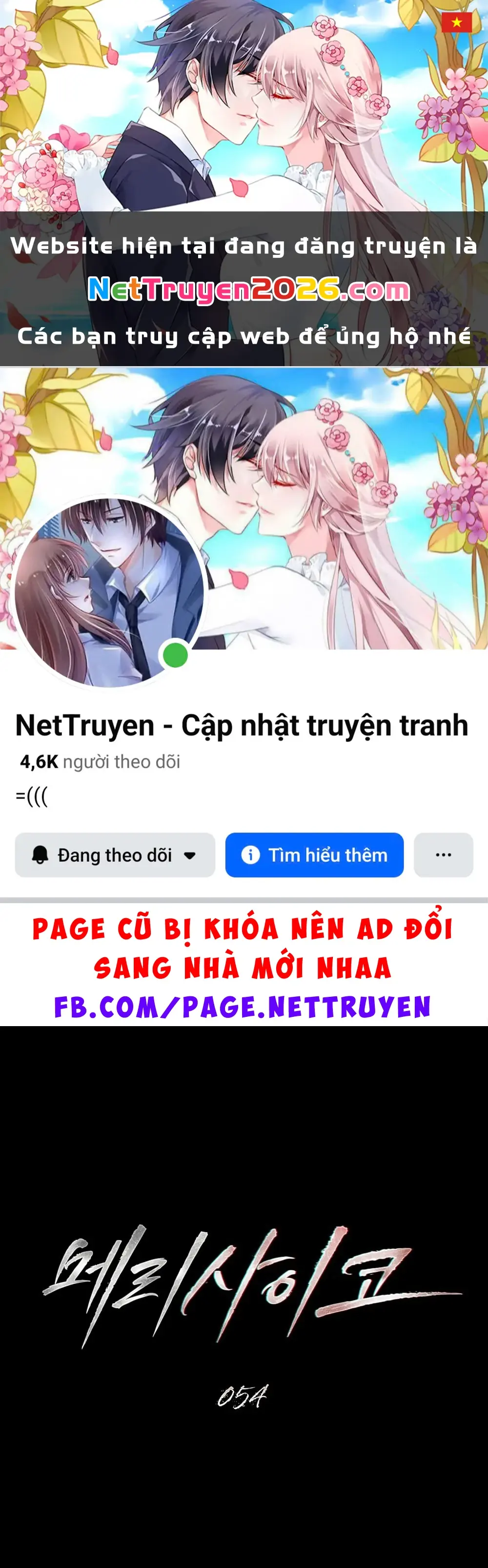 Merry Psycho Chapter 54.2 - Trang 2