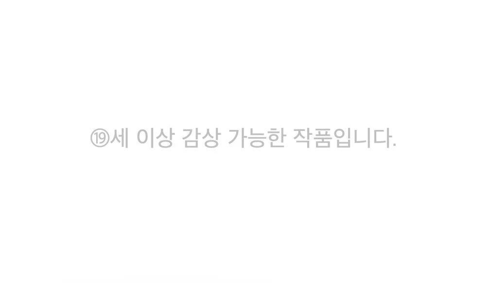 Merry Psycho Chapter 55.1 - Trang 3