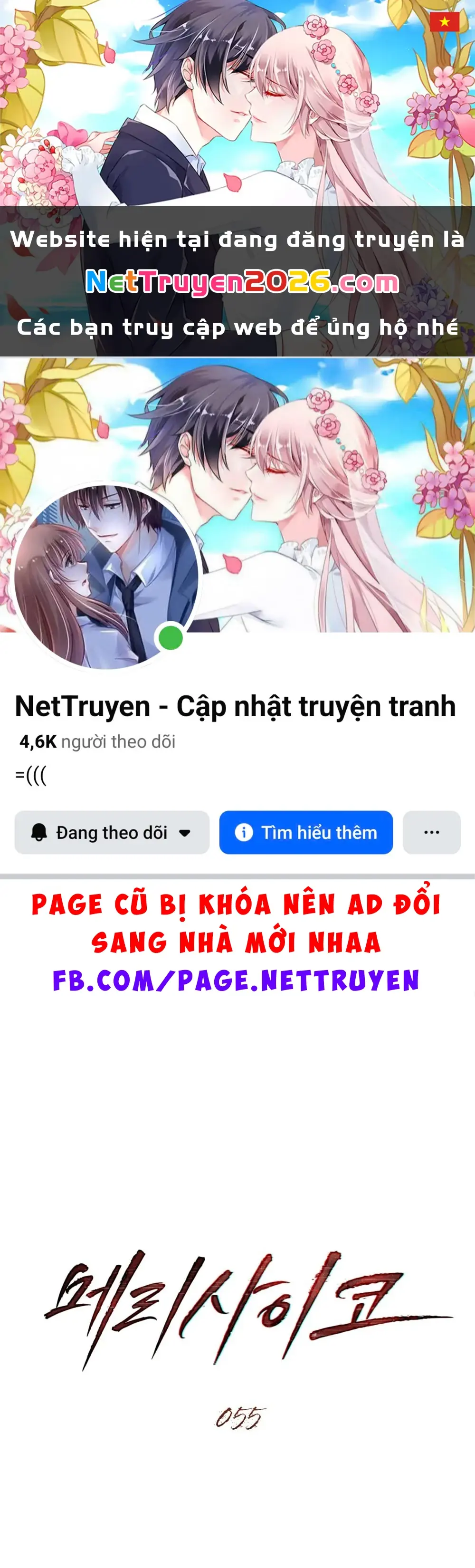 Merry Psycho Chapter 55.2 - Trang 2