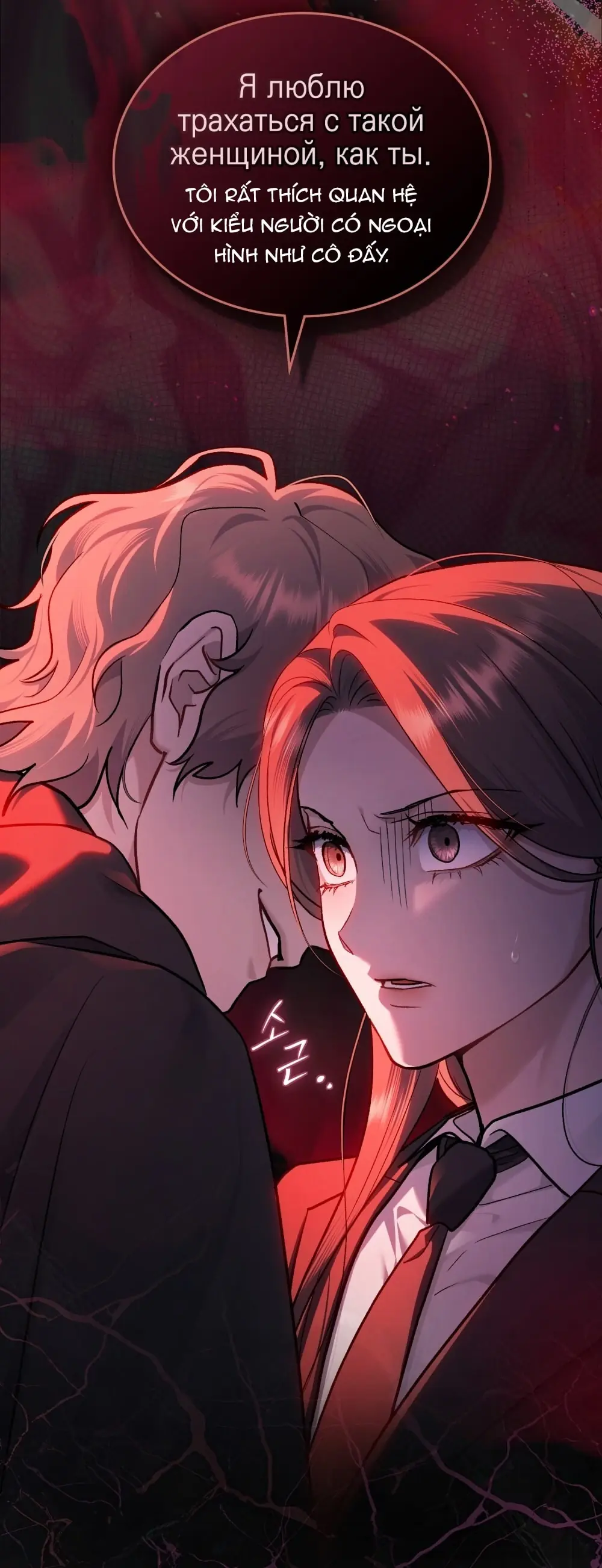 Merry Psycho Chapter 56.2 - Trang 18