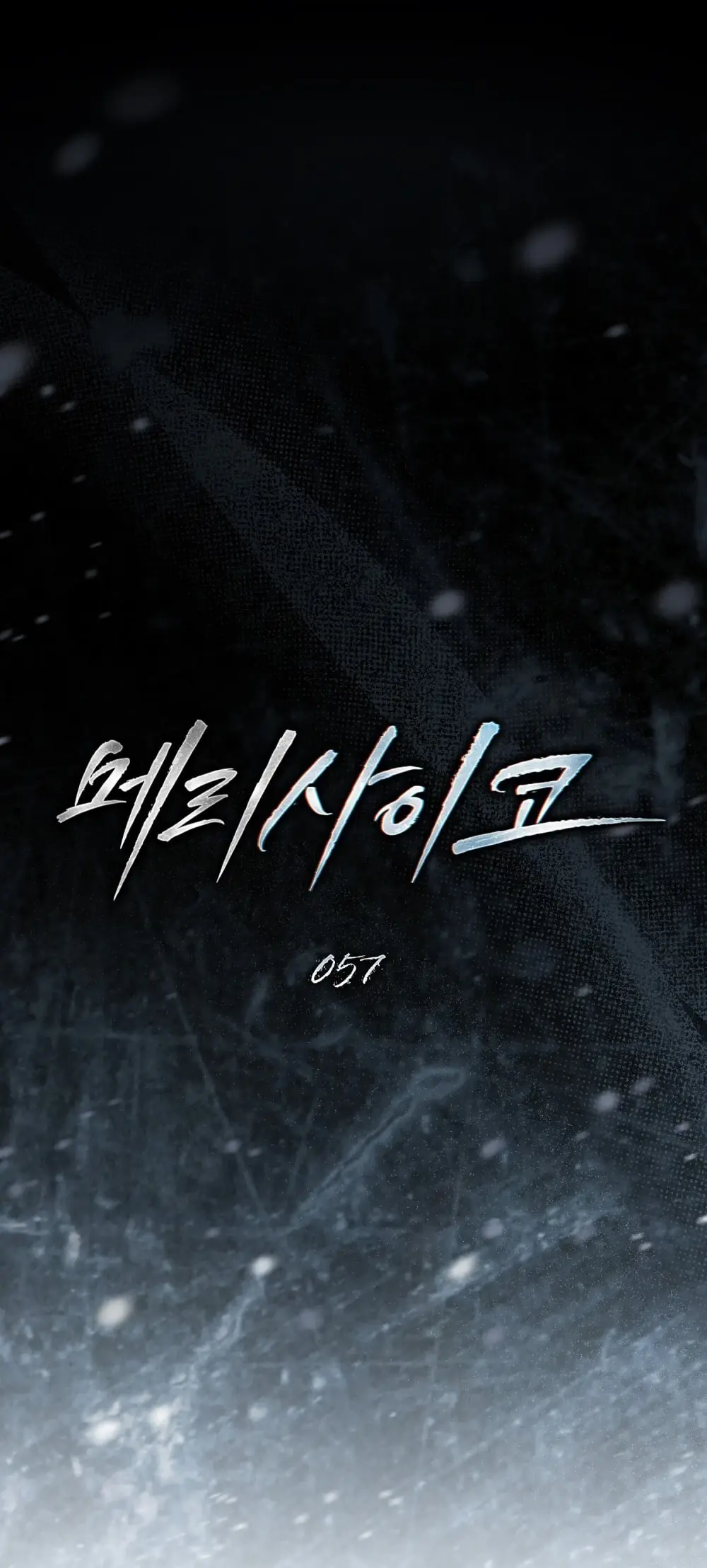 Merry Psycho Chapter 57.1 - Trang 16