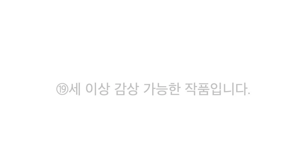 Merry Psycho Chapter 59.1 - Trang 3