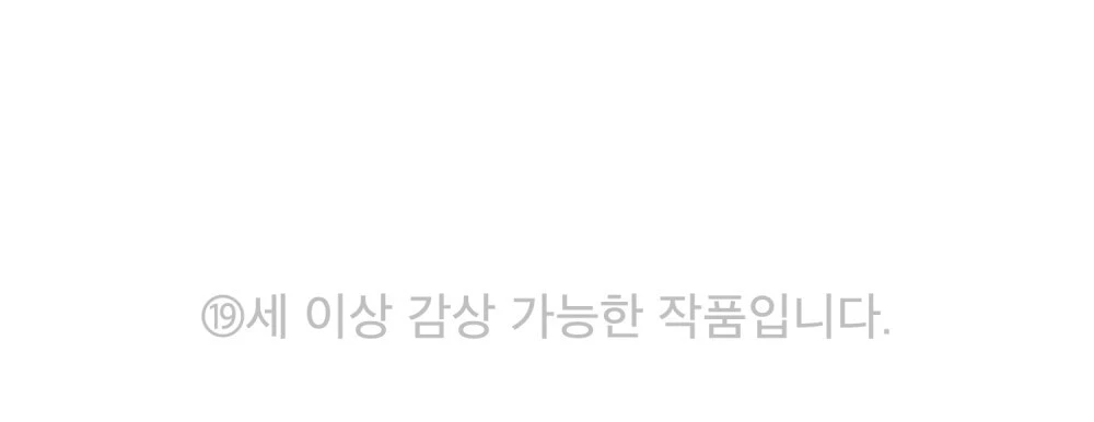 Merry Psycho Chapter 60.1 - Trang 3