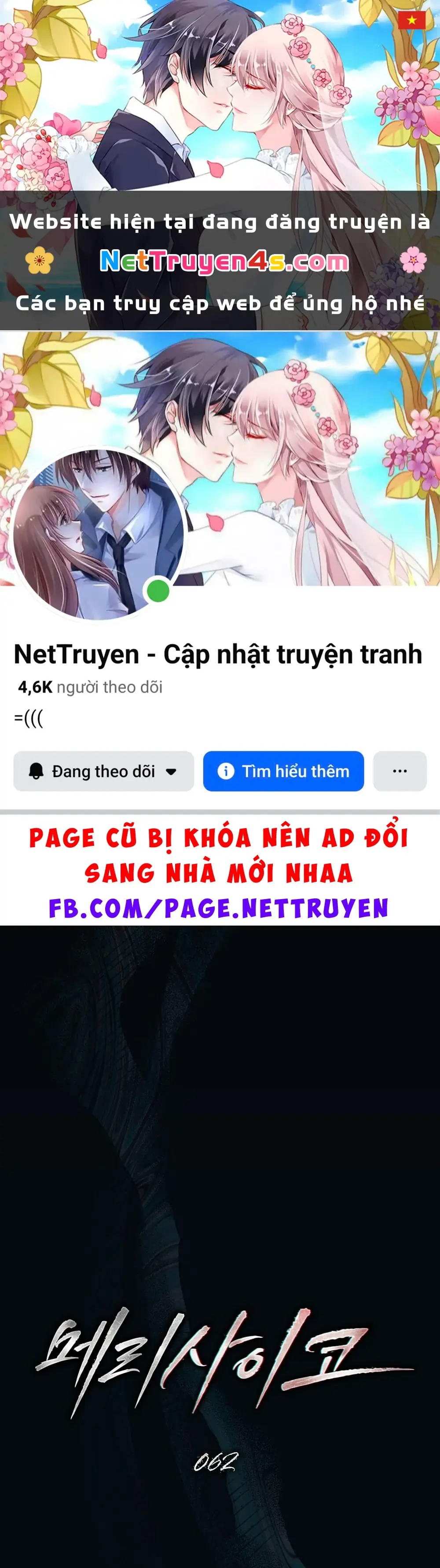 Merry Psycho Chapter 62.2 - Trang 2