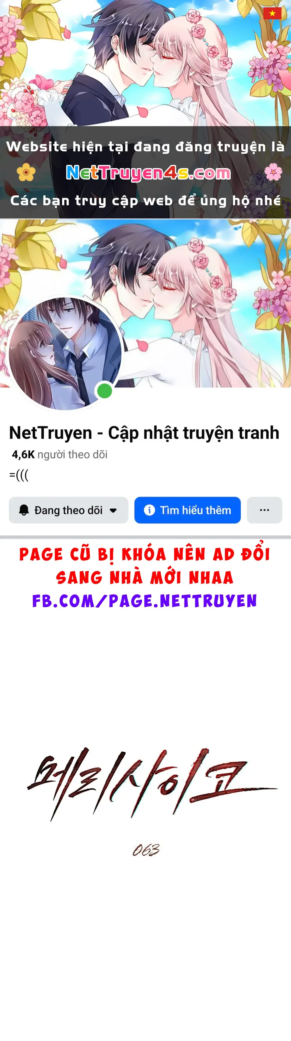 Merry Psycho Chapter 63.2 - Trang 2