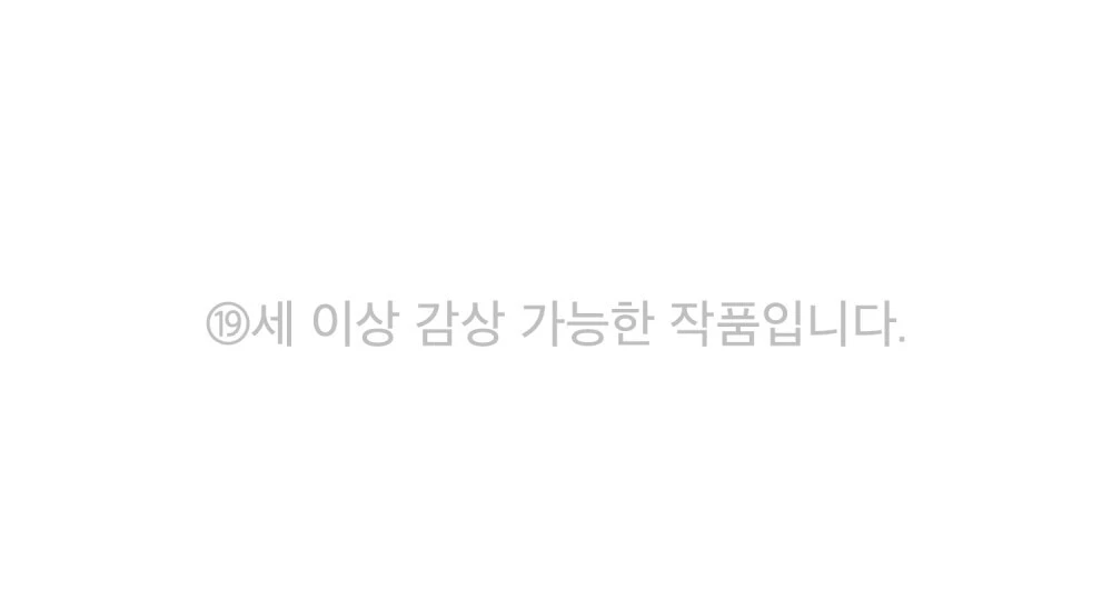 Merry Psycho Chapter 65.1 - Trang 3