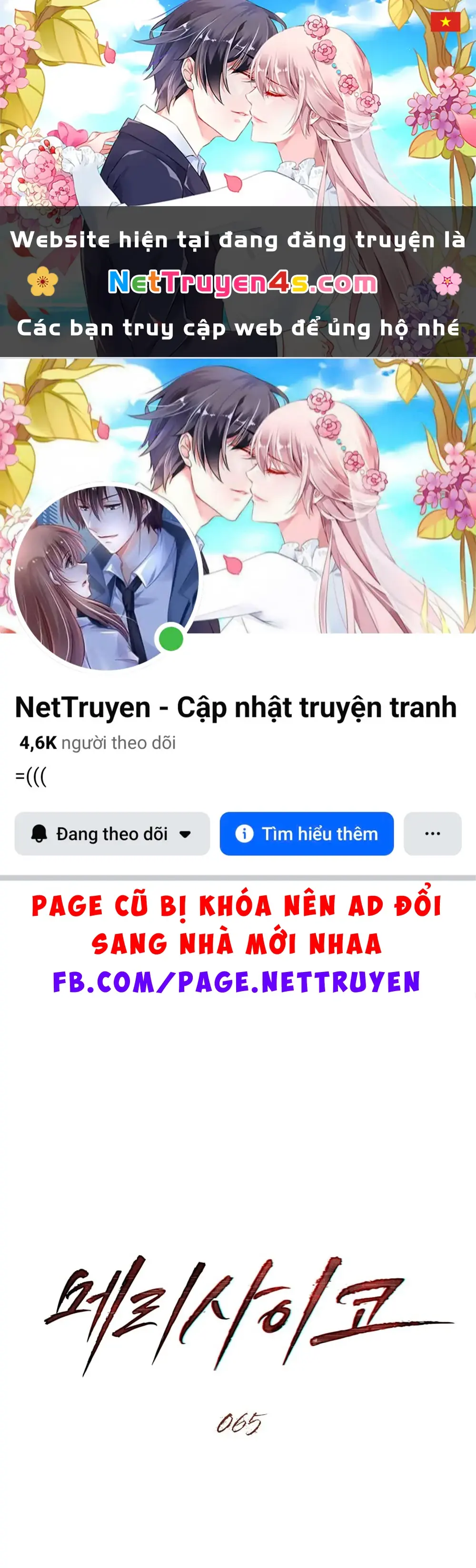Merry Psycho Chapter 65.2 - Trang 2