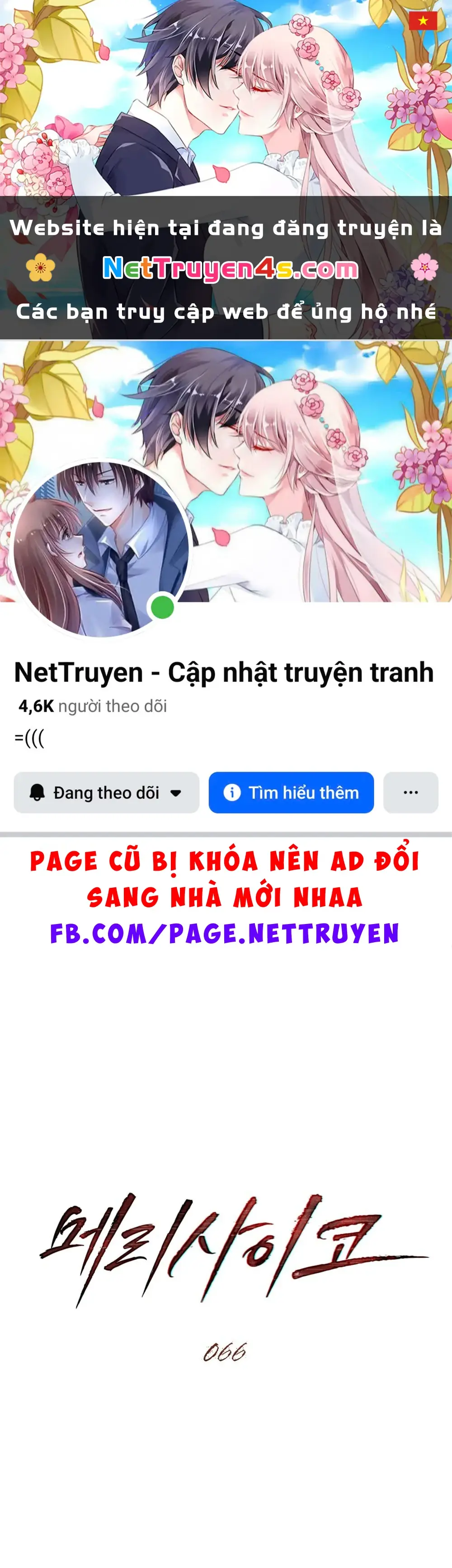 Merry Psycho Chapter 66.2 - Trang 2