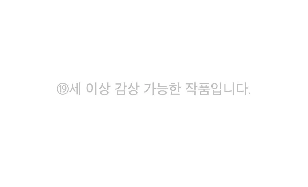 Merry Psycho Chapter 67.1 - Trang 3