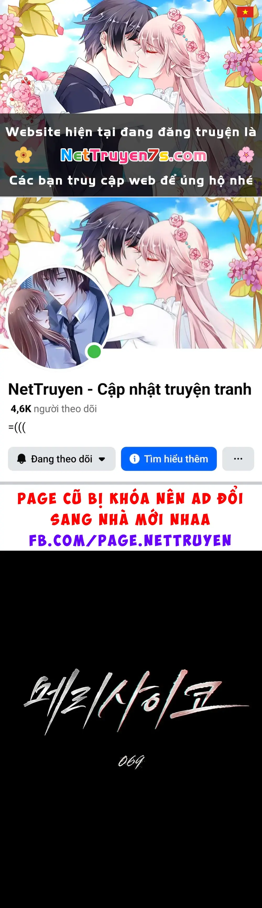 Merry Psycho Chapter 69.2 - Trang 2