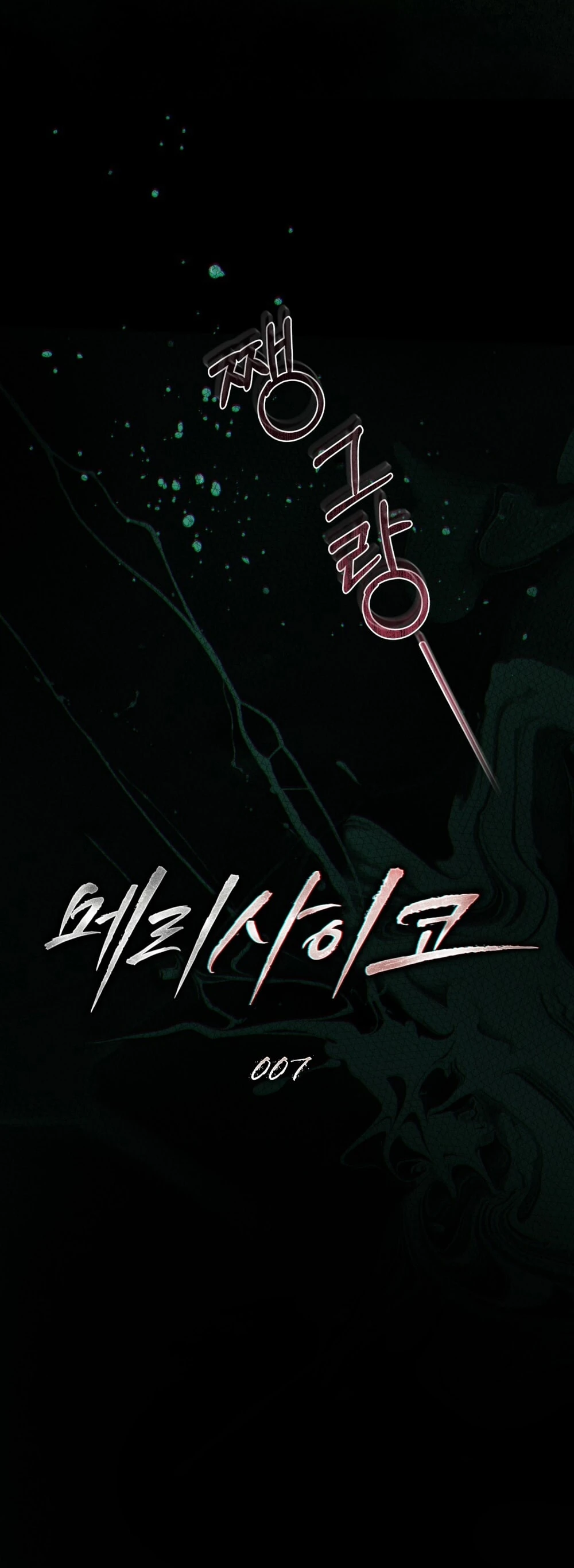 Merry Psycho Chapter 7.1 - Trang 11