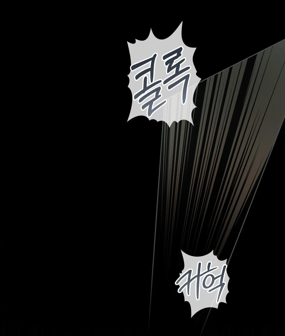 Merry Psycho Chapter 7.1 - Trang 12