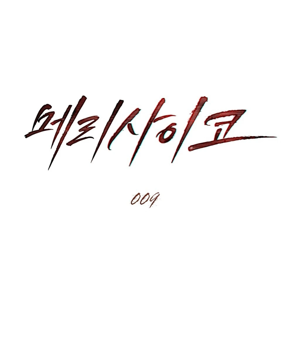 Merry Psycho Chapter 9.1 - Trang 17